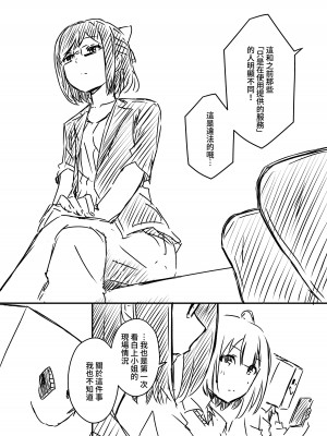[せなか] 裏研修 [Chinese]_102