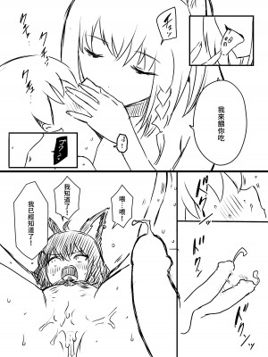 [せなか] 裏研修 [Chinese]_083