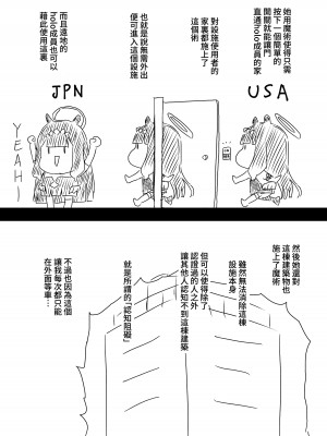 [せなか] 裏研修 [Chinese]_043