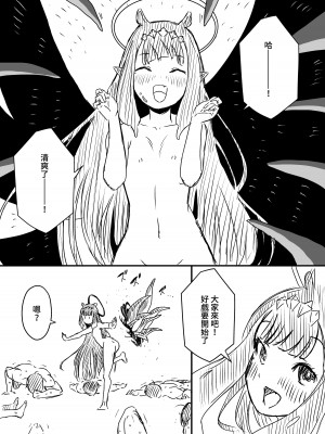 [せなか] 裏研修 [Chinese]_036