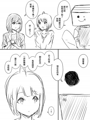 [せなか] 裏研修 [Chinese]_015