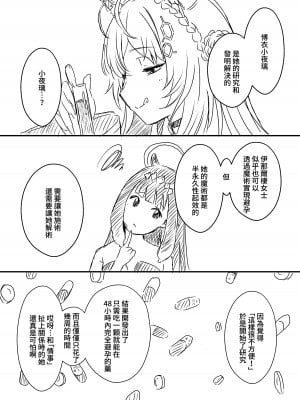 [せなか] 裏研修 [Chinese]_047