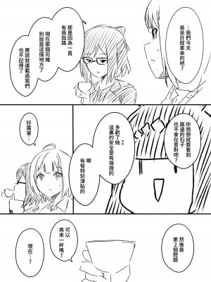 [せなか] 裏研修 [Chinese]_044