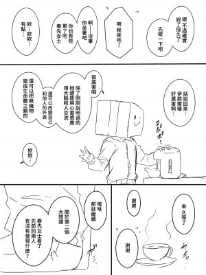 [せなか] 裏研修 [Chinese]_045