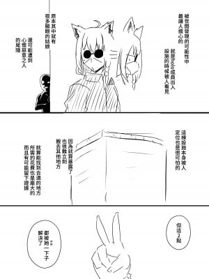[せなか] 裏研修 [Chinese]_042