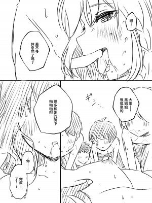 [せなか] 裏研修 [Chinese]_097