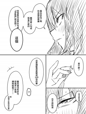 [せなか] 裏研修 [Chinese]_079