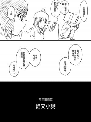 [せなか] 裏研修 [Chinese]_016
