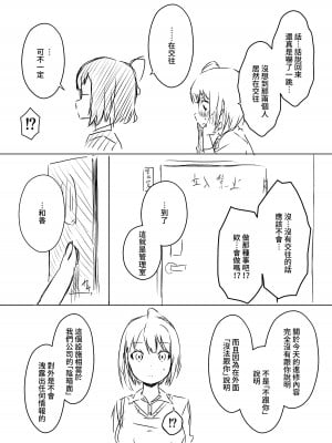 [せなか] 裏研修 [Chinese]_009