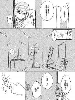 [せなか] 裏研修 [Chinese]_005