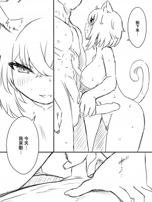 [せなか] 裏研修 [Chinese]_018