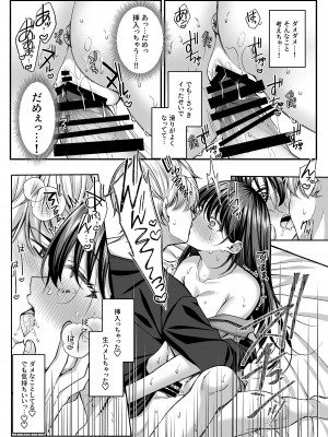[みずしろラビリンス♪ (倉田むと)] 寝取られ快楽〜元カレに堕ちた人妻の子作り中出し懇願〜_17