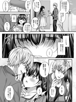 [みずしろラビリンス♪ (倉田むと)] 寝取られ快楽〜元カレに堕ちた人妻の子作り中出し懇願〜_06