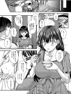 [みずしろラビリンス♪ (倉田むと)] 寝取られ快楽〜元カレに堕ちた人妻の子作り中出し懇願〜_08