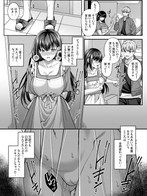 [みずしろラビリンス♪ (倉田むと)] 寝取られ快楽〜元カレに堕ちた人妻の子作り中出し懇願〜_07