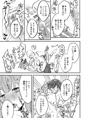 [藍色丹色 (サガミ)] これはえっちに含まれますか？ (ブルーアーカイブ) [DL版]_18