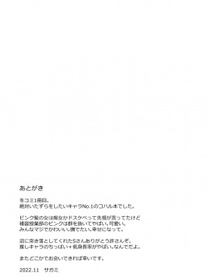 [藍色丹色 (サガミ)] これはえっちに含まれますか？ (ブルーアーカイブ) [DL版]_22