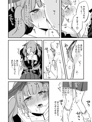 [藍色丹色 (サガミ)] これはえっちに含まれますか？ (ブルーアーカイブ) [DL版]_07