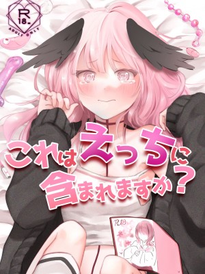 [藍色丹色 (サガミ)] これはえっちに含まれますか？ (ブルーアーカイブ) [DL版]