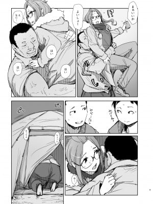 [あらくれた者たち (あらくれ)] サクラキャン [ゆるキャン△]_08