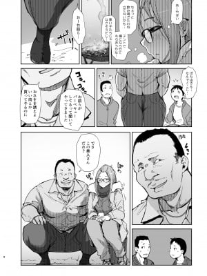 [あらくれた者たち (あらくれ)] サクラキャン [ゆるキャン△]_07