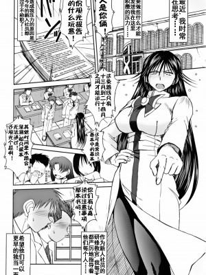 (COMIC1☆2) [サークルOUTERWORLD (千葉秀作)] crimson rose (ARIA) [流木个人汉化]_02