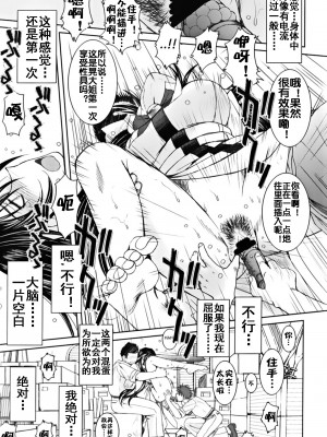 (COMIC1☆2) [サークルOUTERWORLD (千葉秀作)] crimson rose (ARIA) [流木个人汉化]_08