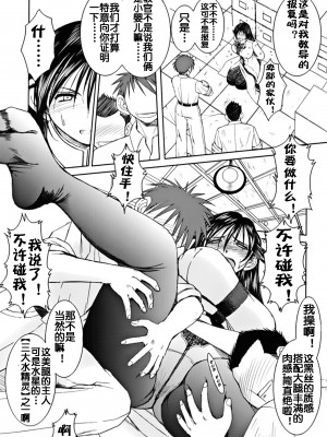 (COMIC1☆2) [サークルOUTERWORLD (千葉秀作)] crimson rose (ARIA) [流木个人汉化]_04
