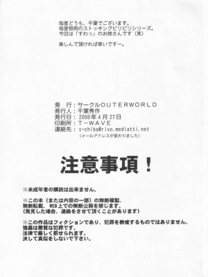 (COMIC1☆2) [サークルOUTERWORLD (千葉秀作)] crimson rose (ARIA) [流木个人汉化]_22