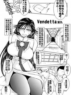(COMIC1☆2) [サークルOUTERWORLD (千葉秀作)] crimson rose (ARIA) [流木个人汉化]_03