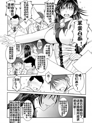 (COMIC1☆2) [サークルOUTERWORLD (千葉秀作)] crimson rose (ARIA) [流木个人汉化]_21