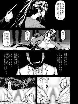 [RADIOSTAR (工藤洋)] XXX (トリアージX) [DL版]_04