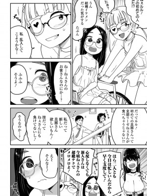 [アンソロジー] リョナキング vol.23 [DL版]_32