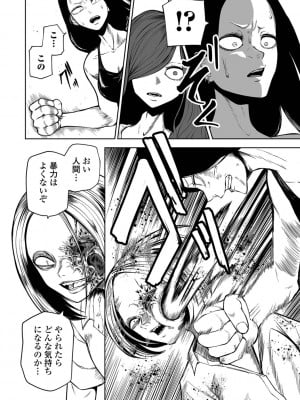 [アンソロジー] リョナキング vol.23 [DL版]_08