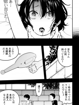 [アンソロジー] リョナキング vol.23 [DL版]_95