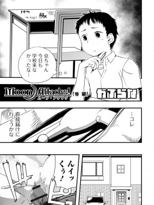 [アンソロジー] リョナキング vol.23 [DL版]_77