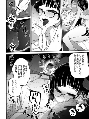 [アンソロジー] リョナキング vol.23 [DL版]_34