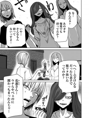 [アンソロジー] リョナキング vol.23 [DL版]_11
