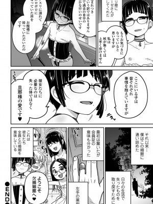 [アンソロジー] リョナキング vol.23 [DL版]_54