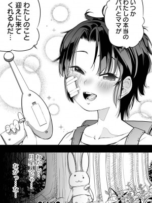 [アンソロジー] リョナキング vol.23 [DL版]_96