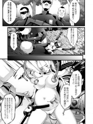 [アンソロジー] リョナキング vol.23 [DL版]_75