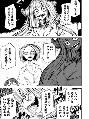 [アンソロジー] リョナキング vol.23 [DL版]_21