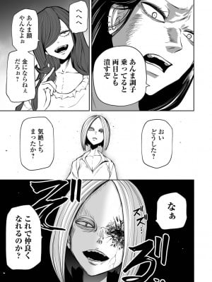 [アンソロジー] リョナキング vol.23 [DL版]_07