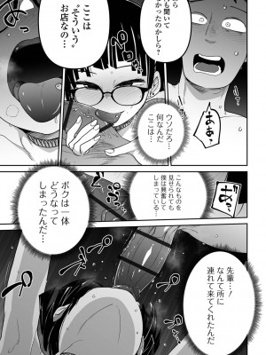 [アンソロジー] リョナキング vol.23 [DL版]_37