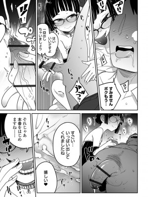[アンソロジー] リョナキング vol.23 [DL版]_35