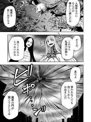 [アンソロジー] リョナキング vol.23 [DL版]_27