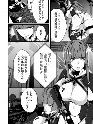 [アンソロジー] リョナキング vol.23 [DL版]_56
