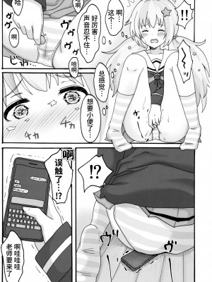(せんせーのアーカイブ10) [茹でぽぽ] 誘惑レイサ (ブルーアーカイブ) [欶澜汉化组]_05