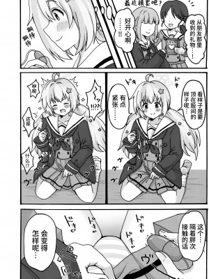 (せんせーのアーカイブ10) [茹でぽぽ] 誘惑レイサ (ブルーアーカイブ) [欶澜汉化组]_04