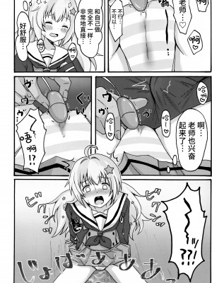 (せんせーのアーカイブ10) [茹でぽぽ] 誘惑レイサ (ブルーアーカイブ) [欶澜汉化组]_12